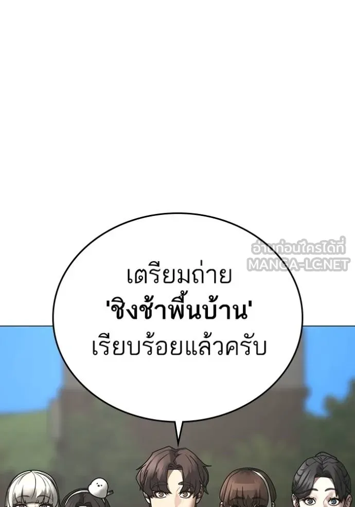 Reality Quest ตอนที่ 159 103
