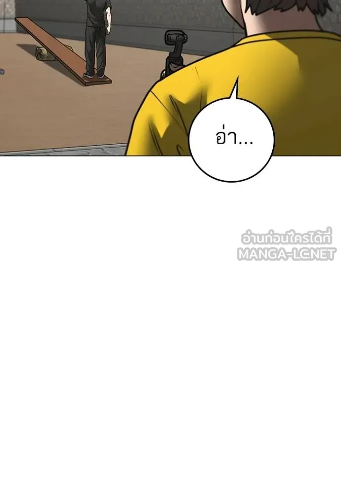 Reality Quest ตอนที่ 159 102