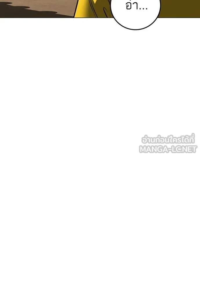 Reality Quest ตอนที่ 159 113