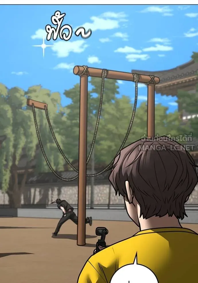 Reality Quest ตอนที่ 159 112