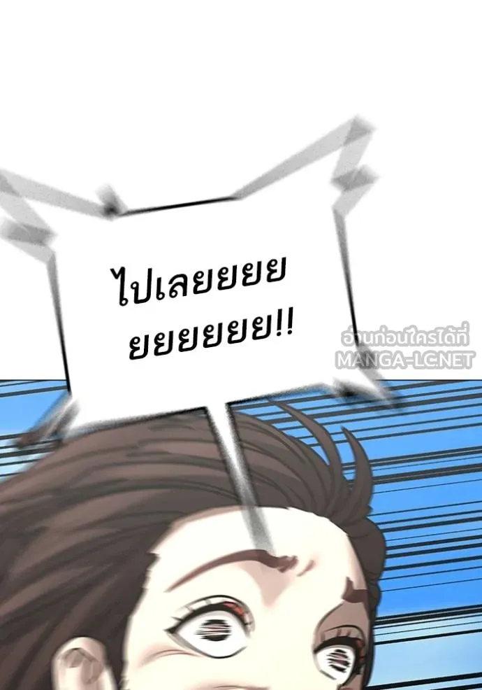Reality Quest ตอนที่ 159 110