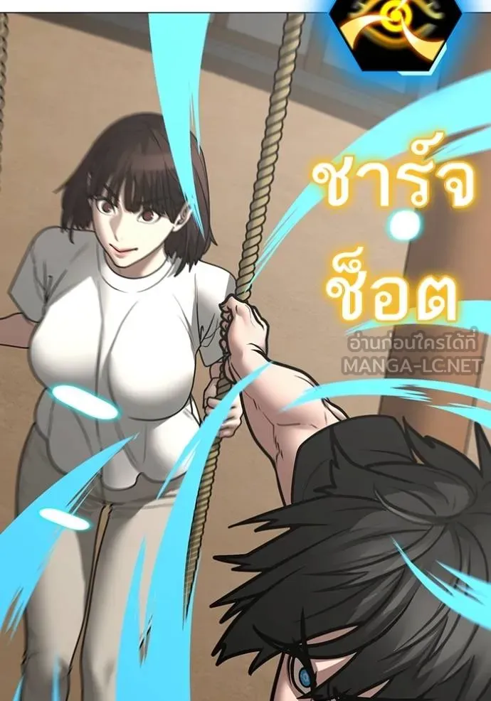 Reality Quest ตอนที่ 159 108