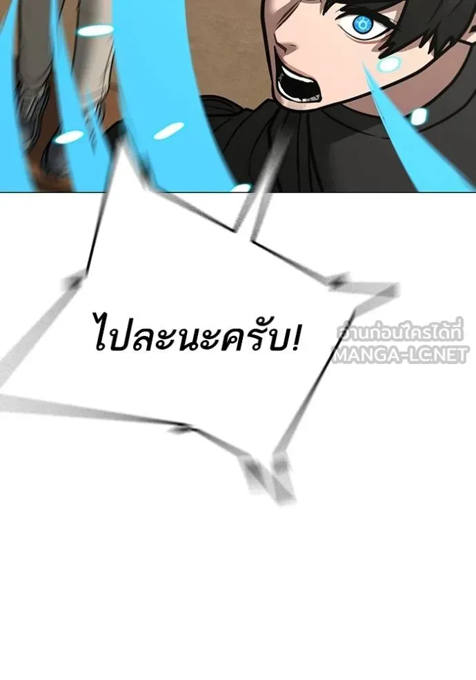 Reality Quest ตอนที่ 159 109