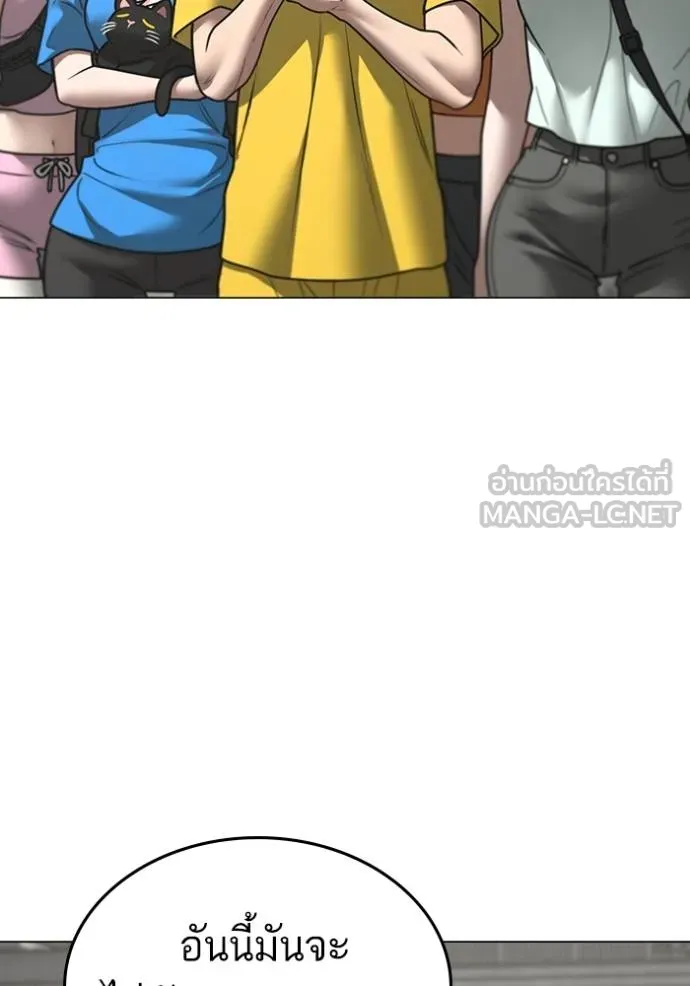 Reality Quest ตอนที่ 159 115