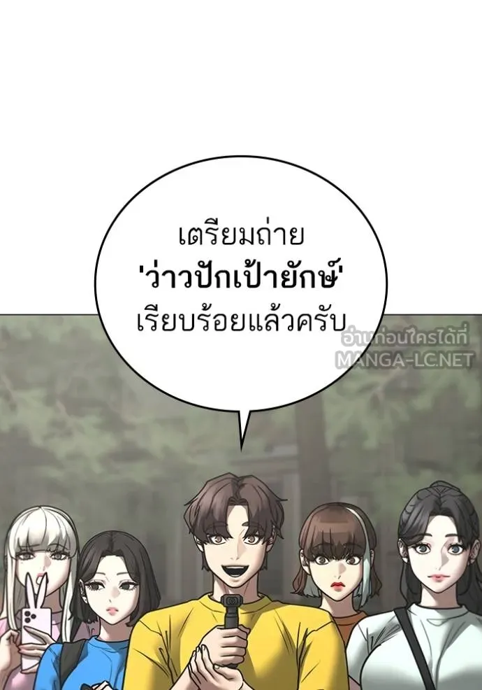 Reality Quest ตอนที่ 159 114