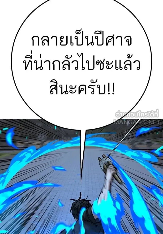 Reality Quest ตอนที่ 159 118