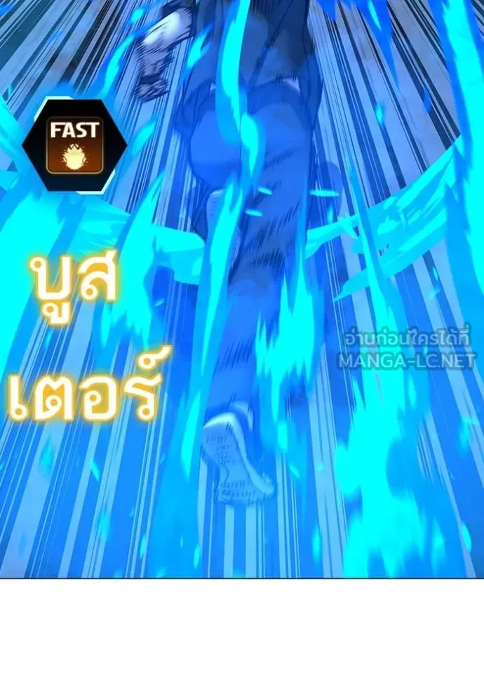 Reality Quest ตอนที่ 159 119