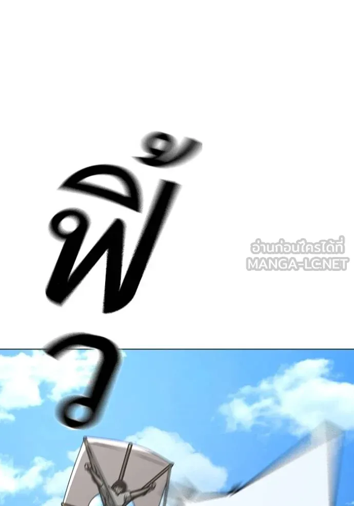 Reality Quest ตอนที่ 159 120