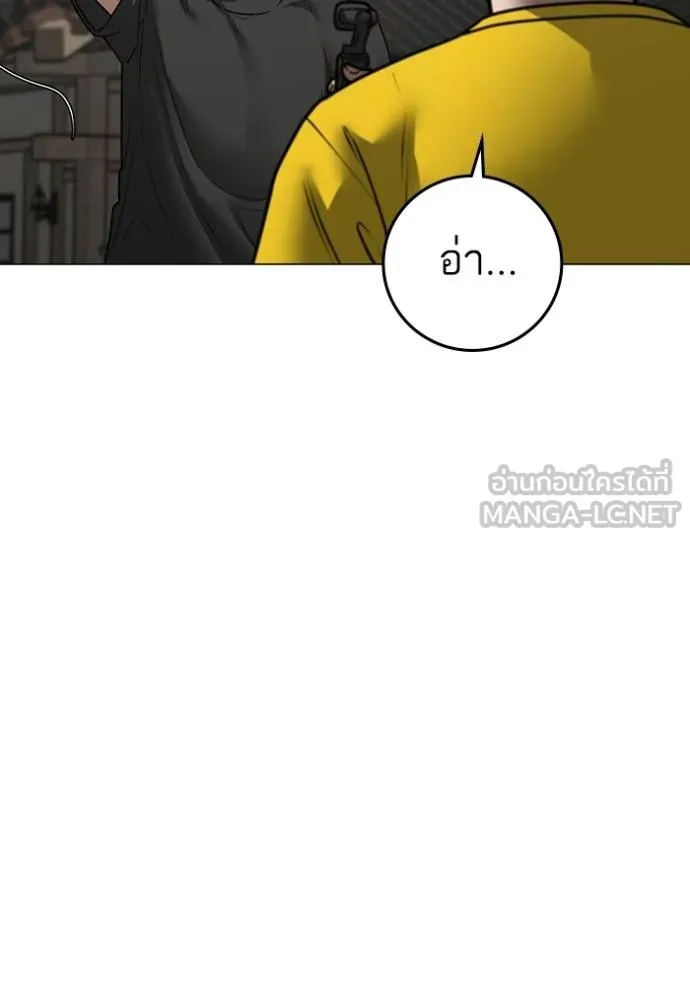 Reality Quest ตอนที่ 159 123