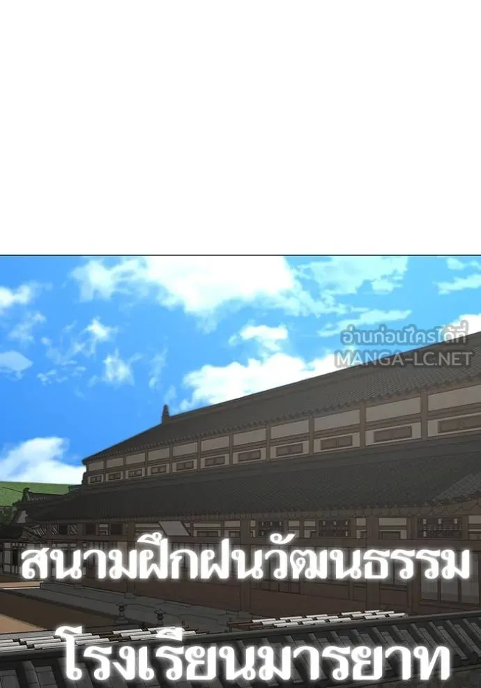 Reality Quest ตอนที่ 159 124