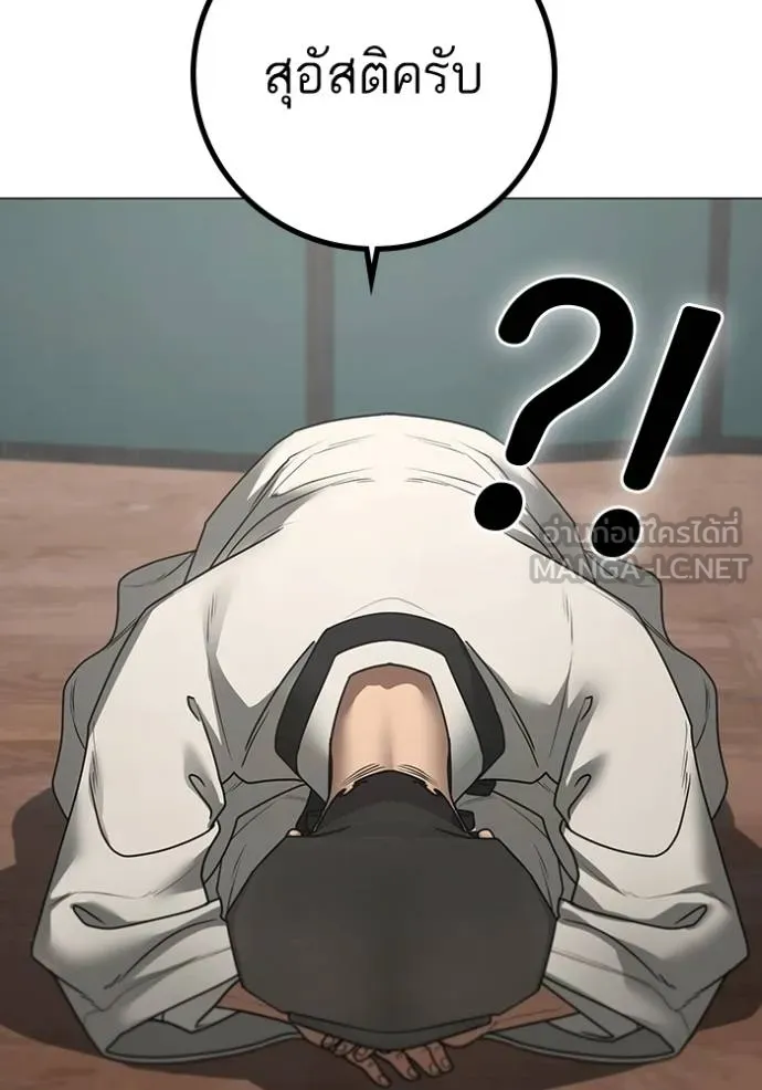 Reality Quest ตอนที่ 159 126