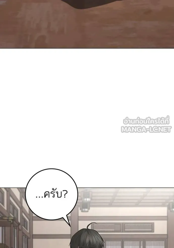 Reality Quest ตอนที่ 159 127