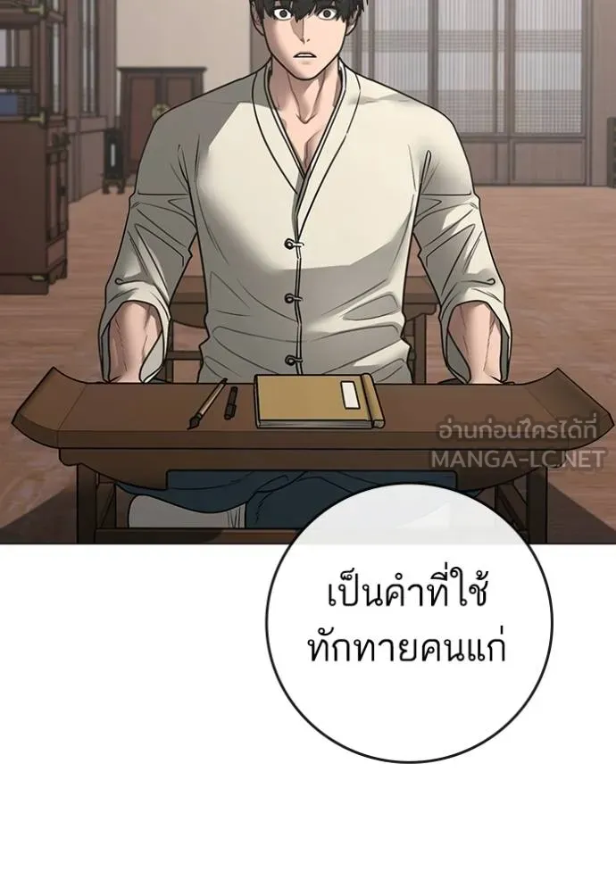 Reality Quest ตอนที่ 159 128