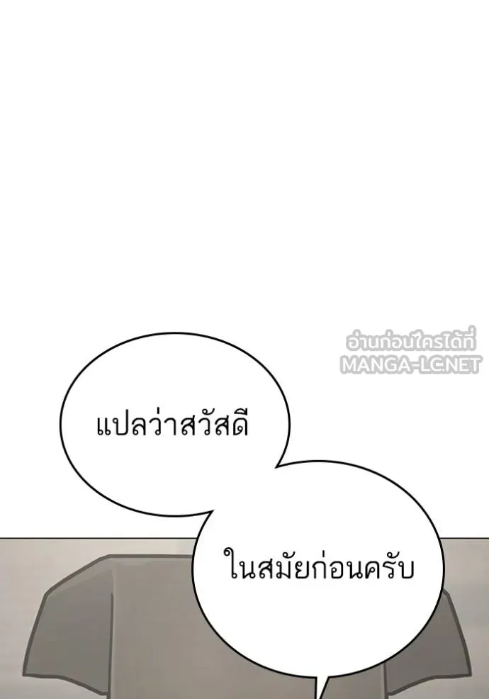 Reality Quest ตอนที่ 159 129
