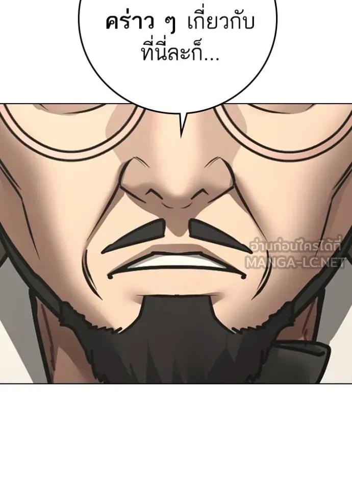 Reality Quest ตอนที่ 159 134