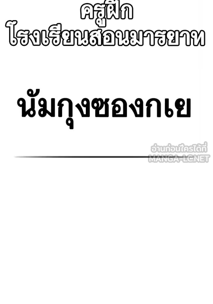 Reality Quest ตอนที่ 159 131