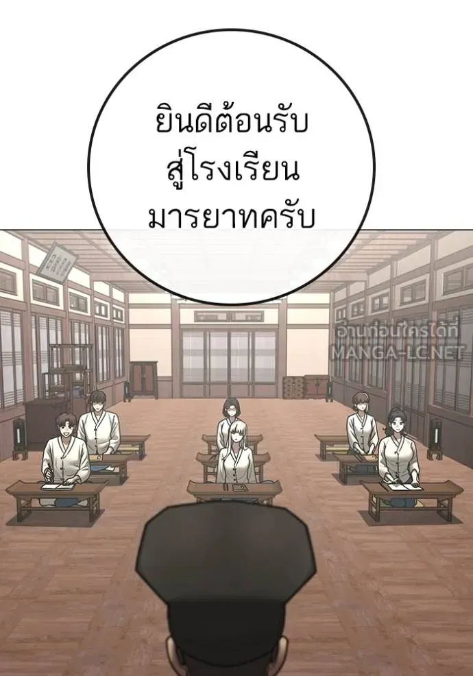 Reality Quest ตอนที่ 159 132