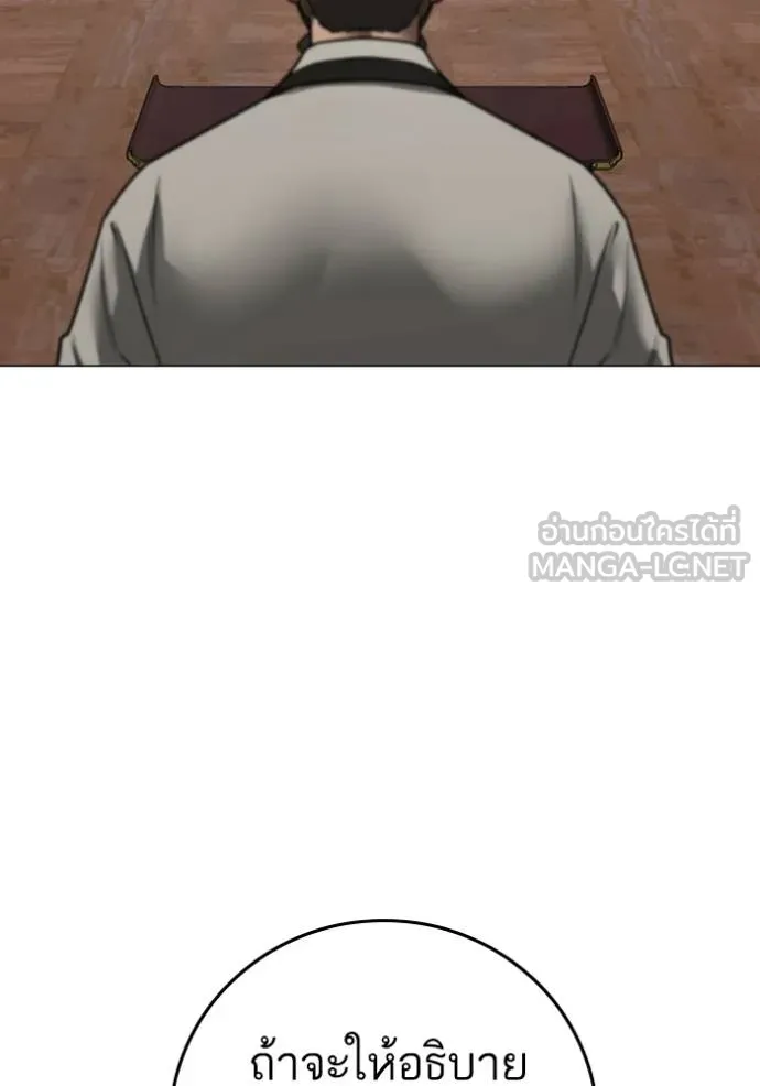 Reality Quest ตอนที่ 159 133