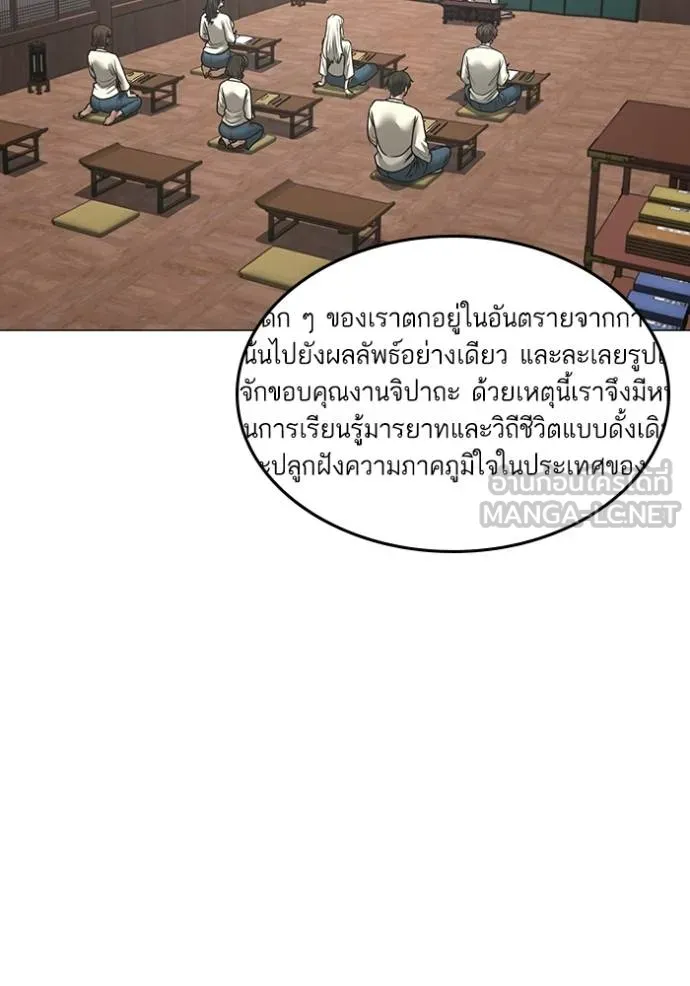 Reality Quest ตอนที่ 159 136
