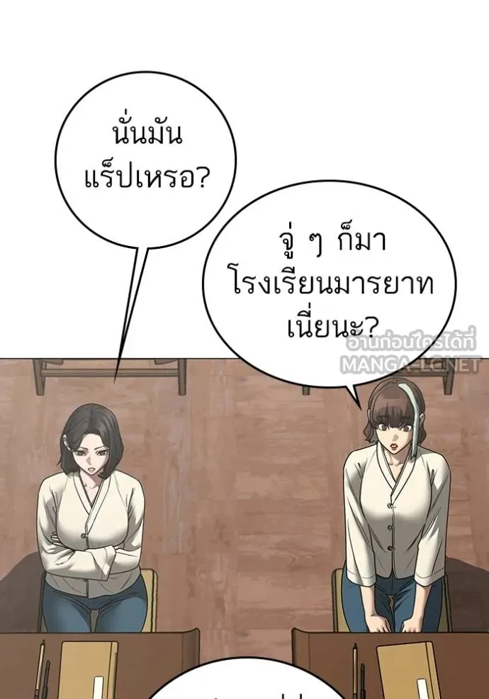Reality Quest ตอนที่ 159 137