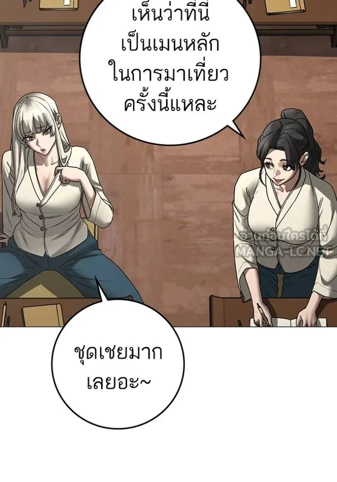 Reality Quest ตอนที่ 159 138