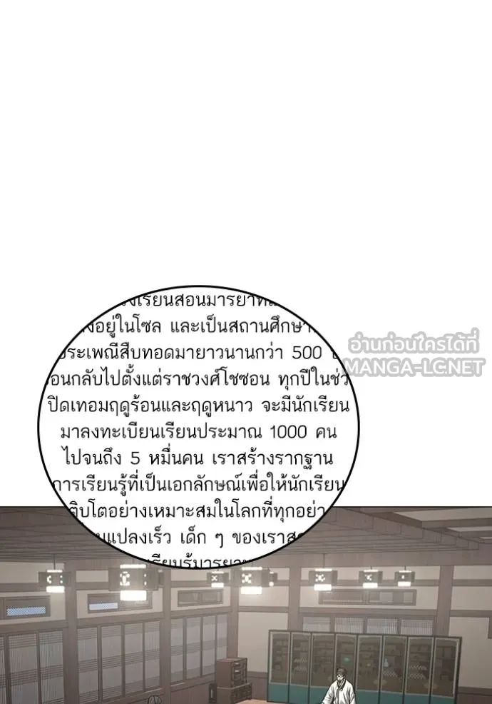 Reality Quest ตอนที่ 159 135