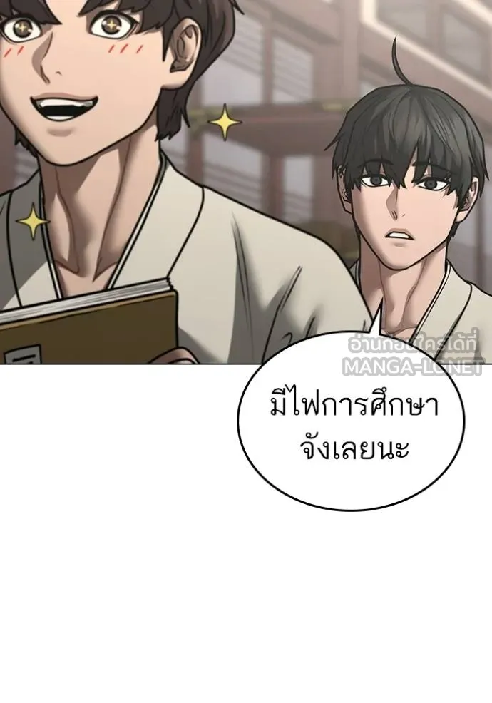 Reality Quest ตอนที่ 159 140