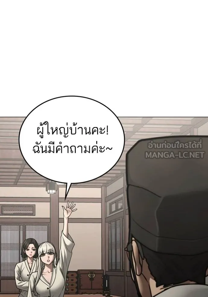 Reality Quest ตอนที่ 159 141