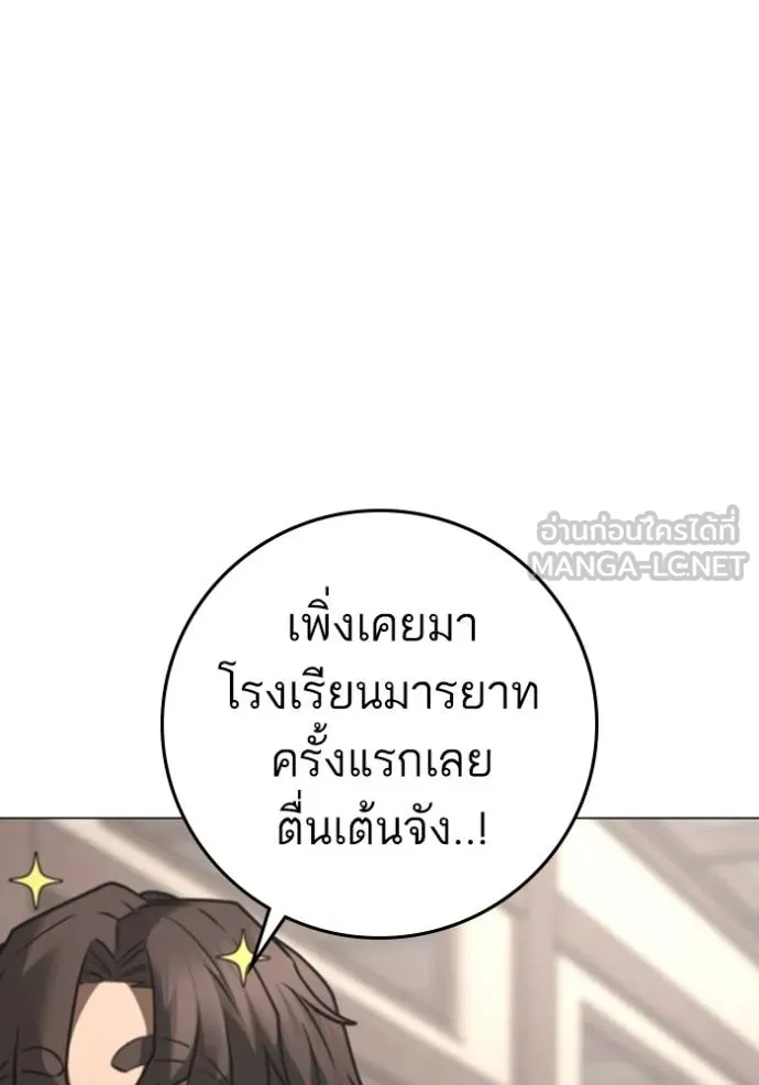 Reality Quest ตอนที่ 159 139