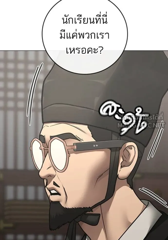 Reality Quest ตอนที่ 159 143