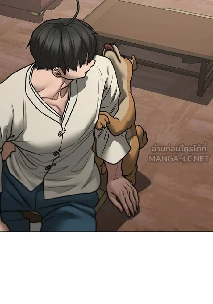 Reality Quest ตอนที่ 159 151