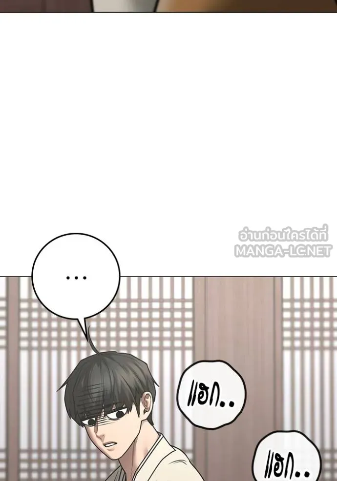 Reality Quest ตอนที่ 159 148