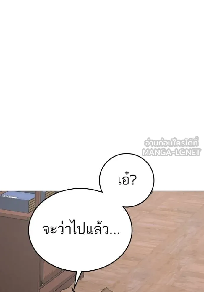 Reality Quest ตอนที่ 159 150