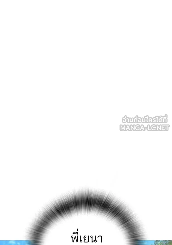 Reality Quest ตอนที่ 159 152
