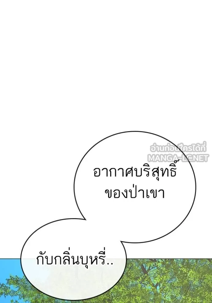 Reality Quest ตอนที่ 159 157