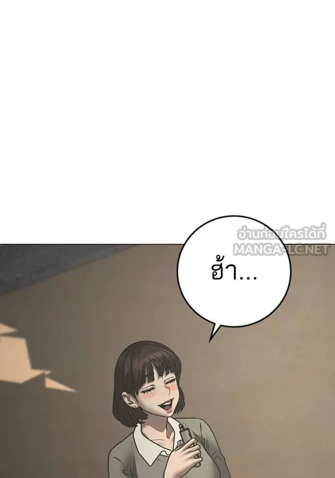 Reality Quest ตอนที่ 159 155