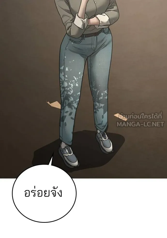 Reality Quest ตอนที่ 159 156