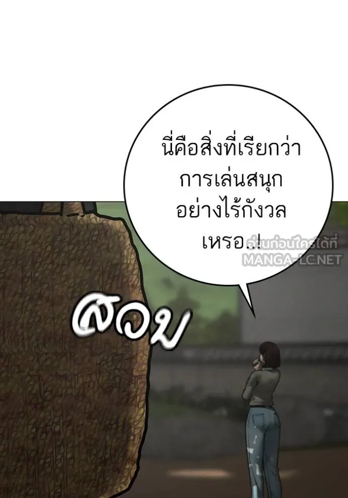 Reality Quest ตอนที่ 159 159
