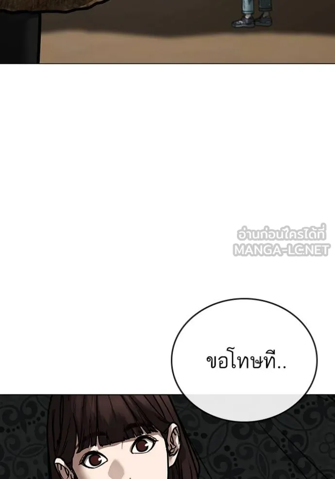 Reality Quest ตอนที่ 159 160