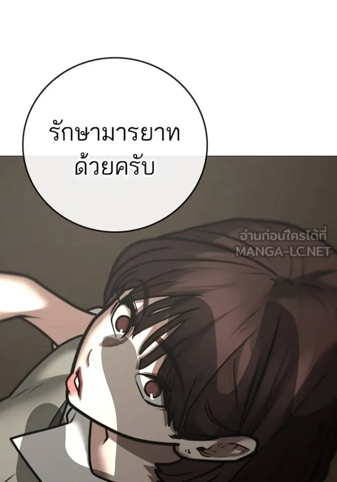 Reality Quest ตอนที่ 159 164