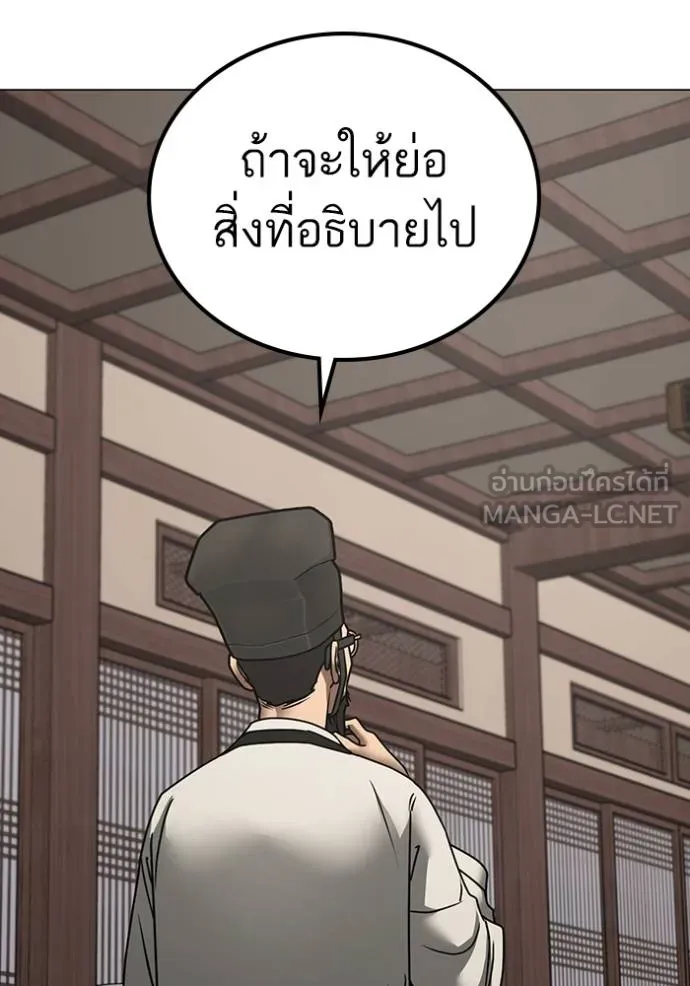 Reality Quest ตอนที่ 159 169