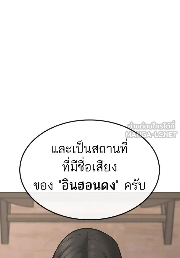 Reality Quest ตอนที่ 159 171