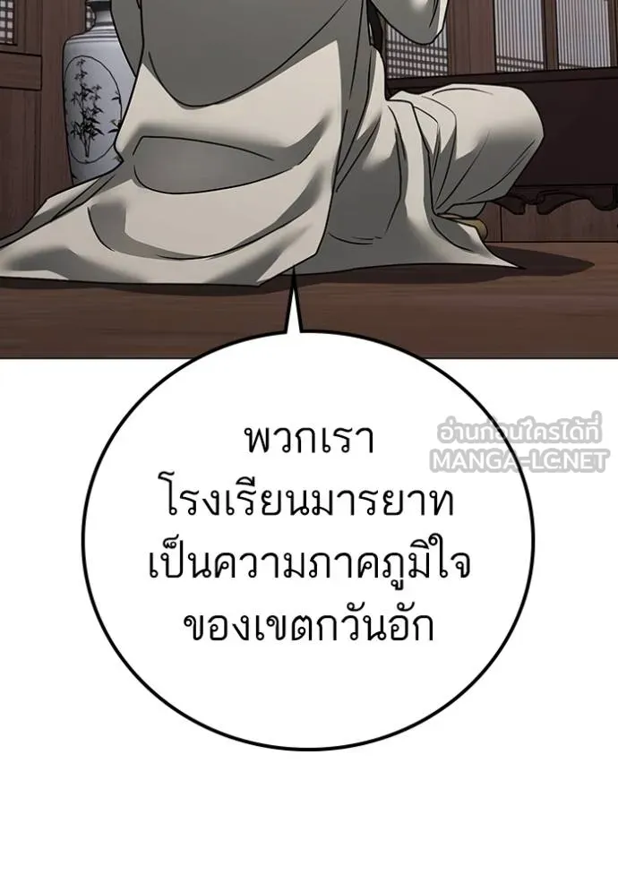 Reality Quest ตอนที่ 159 170