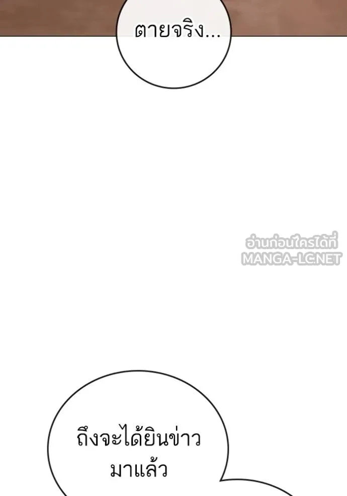 Reality Quest ตอนที่ 159 180