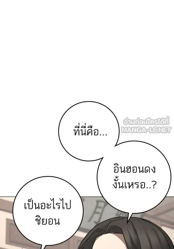 Reality Quest ตอนที่ 159 173