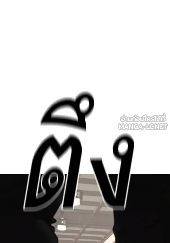 Reality Quest ตอนที่ 159 175