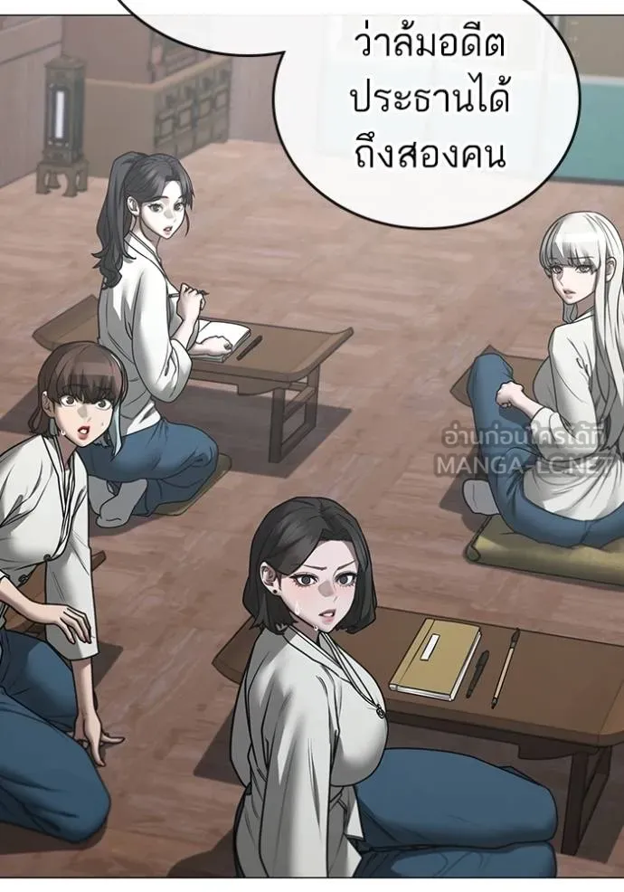 Reality Quest ตอนที่ 159 181