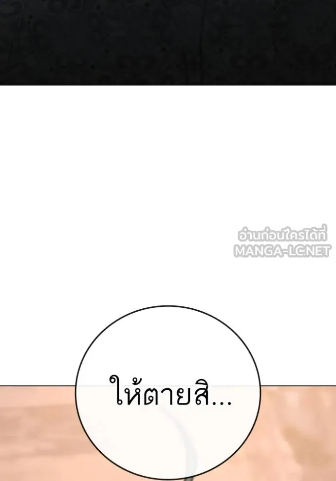 Reality Quest ตอนที่ 159 184