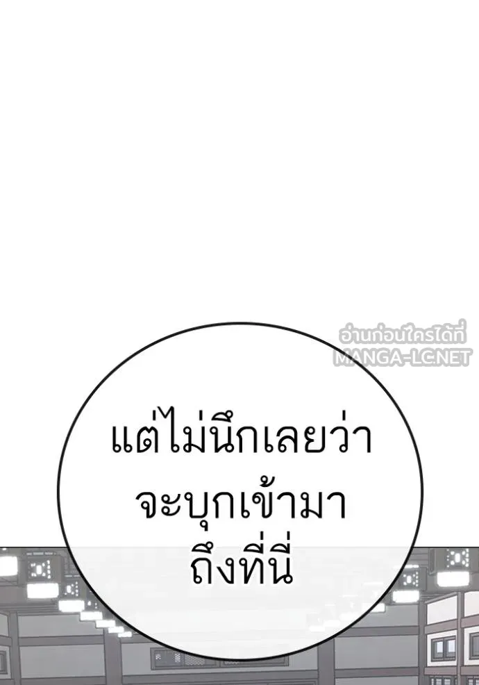 Reality Quest ตอนที่ 159 182