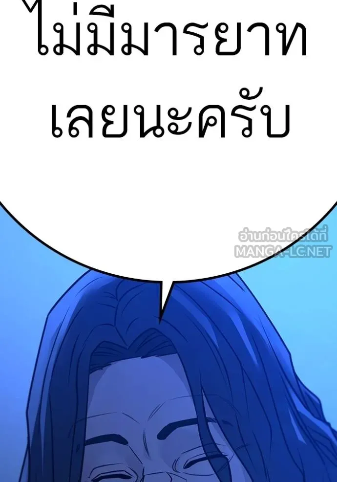 Reality Quest ตอนที่ 159 187
